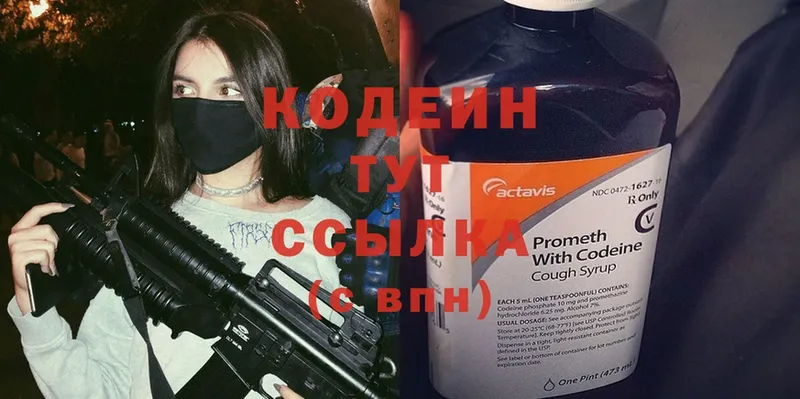 Кодеин Purple Drank  Радужный 