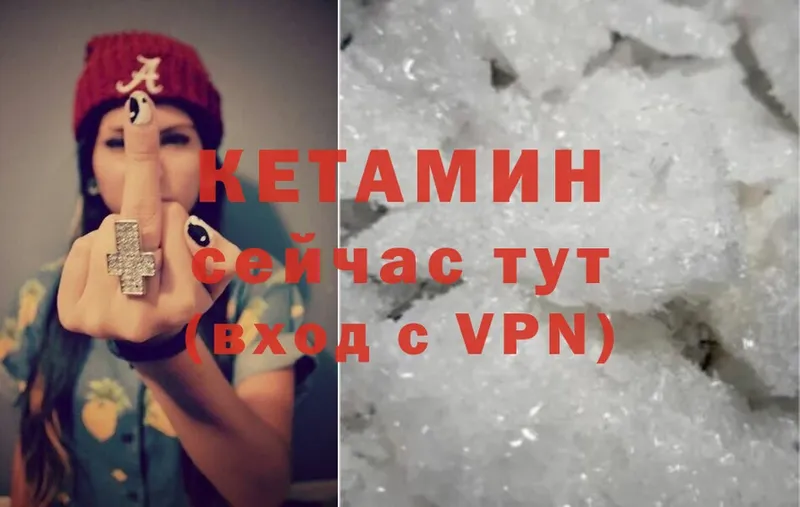 сколько стоит  Радужный  Кетамин ketamine 