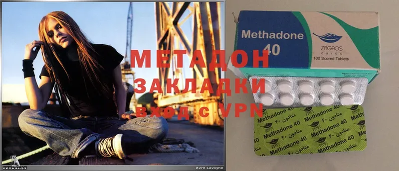 Метадон methadone  Радужный 